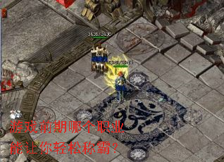 ��Ϸǰ���ĸ�ְҵ���������ɳưԣ�
