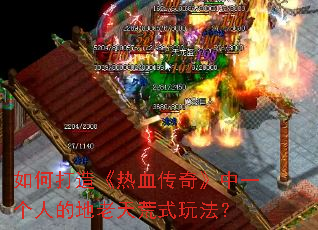 ��δ��졶��Ѫ���桷��һ���˵ĵ������ʽ�淨��