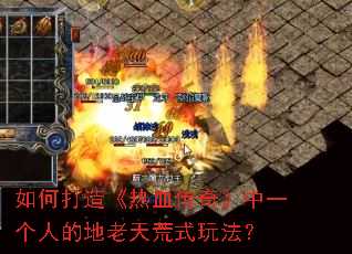 ��δ��졶��Ѫ���桷��һ���˵ĵ������ʽ�淨��