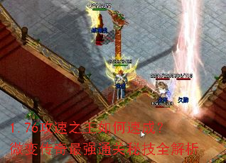 1.76����֮������ٳɣ�΢�䴫����ǿͨ���ؼ�ȫ����