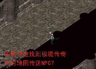 ��ο����ҵ����������еĵ�ͼ����NPC��