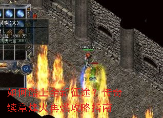 ���̤��ȫ����;���������·����ȼ����ָ��