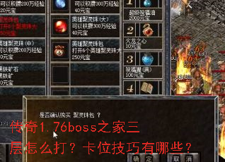 ����1.76boss֮��������ô�򣿿�λ��������Щ��