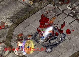 ��ʦǰ����������ô�죿