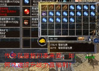 传奇私服折扣季来袭,如何快速提升战力赢福利? 传奇私服折扣季来袭,如何快速提升战力赢福利?