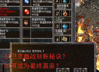 ɳ�Ϳ�Ѫս��ʤ�ؾ�����γ�Ϊ����Ӯ�ң�