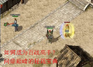 ��γ�Ϊ��ս���֣��ʶ��۷���ؼ�����