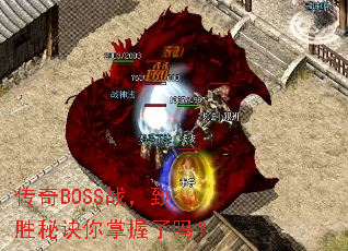 ����BOSSս����ʤ�ؾ�����������