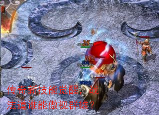 �����¼��ܾ��ѣ�ս����˭�ܰ���Ⱥ�ۣ�