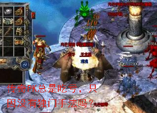 ����PK���ǳԿ���ֻ��û�ж����ַ���