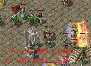 ������Ϸ�治�������׶�̽������νṹ������ƽ⣿