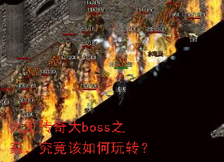 ���������boss֮�ң������������ת��