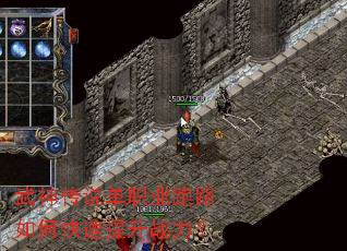 武神传说单职业跑路如何快速提升战力? 武神传说单职业跑路如何快速提升战力?
