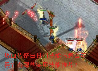 ��Ѫ��������ż�������ô��ã�����Щʵ�ü����Ƽ���