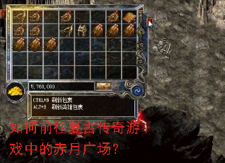���ǰ�����Ŵ�����Ϸ�еĳ��¹㳡��