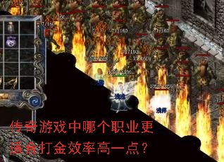 ������Ϸ���ĸ�ְҵ���ʺϴ��Ч�ʸ�һ�㣿
