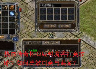 ��Ѫ���滳�ɰ��ħ�ȴ���ԣ���θ�Чˢ����װ����