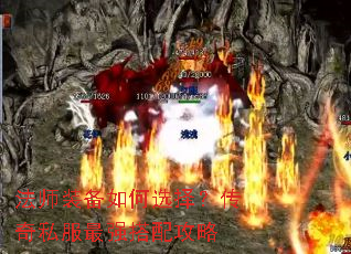 ��ʦװ�����ѡ�񣿴���˽����ǿ���乥��