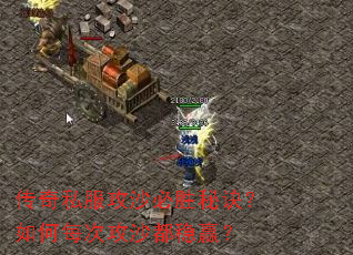 ����˽����ɳ��ʤ�ؾ������ÿ�ι�ɳ����Ӯ��