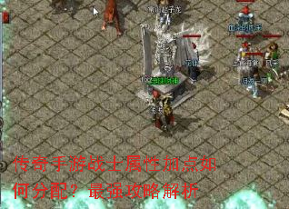 ��������սʿ���Լӵ���η��䣿��ǿ���Խ���
