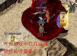 ������Ϸ�д򼸼����ﾭ��������ߣ�