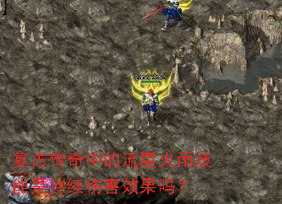 ���Ŵ����е����ǻ��꼼���ǳ����˺�Ч����