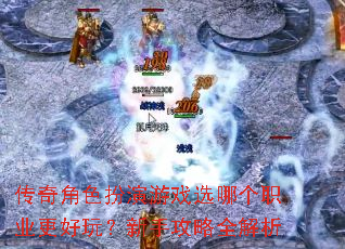 �����ɫ������Ϸѡ�ĸ�ְҵ�����棿���ֹ���ȫ����
