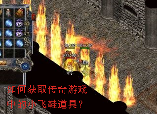 ��λ�ȡ������Ϸ�е�С��Ь���ߣ�