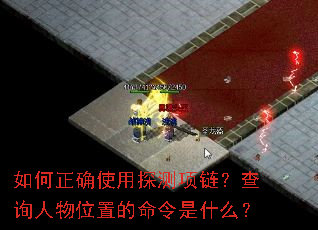�����ȷʹ��̽����������ѯ����λ�õ�������ʲô��
