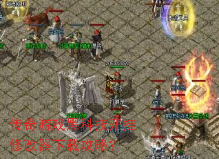 ������Ϸ�ڿƼ������޸������ع��ԣ�