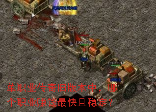 ��ְҵ����ɰ汾�У��ĸ�ְҵ׬Ǯ������ȶ���