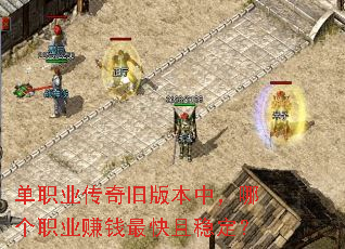 ��ְҵ����ɰ汾�У��ĸ�ְҵ׬Ǯ������ȶ���