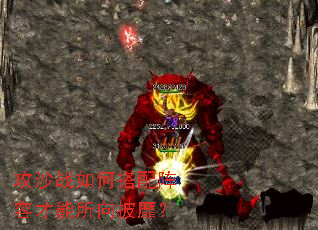 攻沙战如何搭配阵容才能所向披靡? 攻沙战如何搭配阵容才能所向披靡?