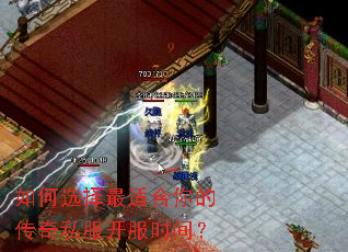 ���ѡ�����ʺ���Ĵ���˽������ʱ�䣿