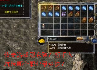 ������Ϸ�ļ�ǿ���������ѡ�ĸ�ְҵ��ˬ�죿