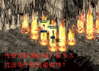������Ϸ�ļ�ǿ���������ѡ�ĸ�ְҵ��ˬ�죿