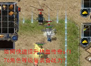 ��ο���������Ѫ����sf176��ɫ�ȼ���װ��ս����