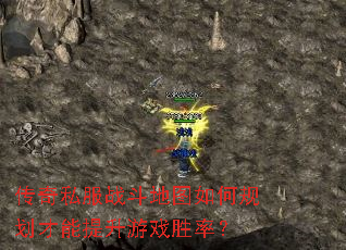 ����˽��ս����ͼ��ι滮����������Ϸʤ�ʣ�