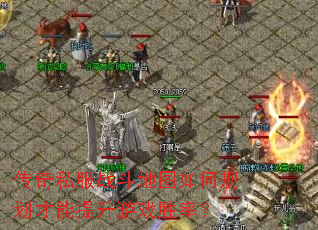 ����˽��ս����ͼ��ι滮����������Ϸʤ�ʣ�
