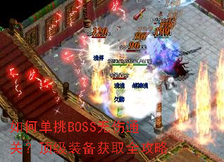 ��ε���BOSS����ͨ�أ�����װ����ȡȫ����