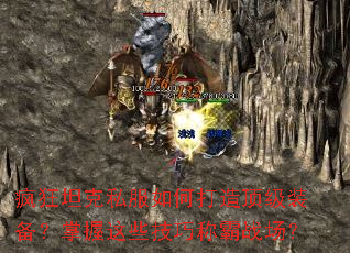 ���̹��˽����δ��춥��װ����������Щ���ɳư�ս����