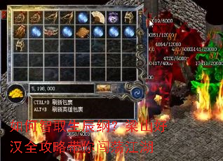 如何智取生辰纲?梁山好汉全攻略带你闯荡江湖 如何智取生辰纲?梁山好汉全攻略带你闯荡江湖