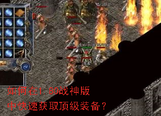 �����1.80ս����п��ٻ�ȡ����װ����