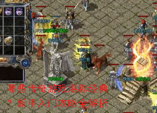 ��Щ������Ϸ���ƾ��䣿�������Ź���ȫ����