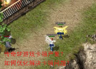 ����SF��Ϸ�������أ�����Ż�����������⣿