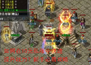 �����10Ԫ˽���п�������ս�������ֱؿ�����
