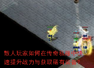 ɢ���������ڴ���˽���п�������ս�����ȡϡ��װ����