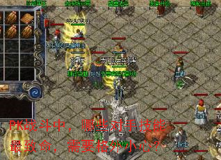 PK战斗中,哪些对手技能最致命,需要格外小心? PK战斗中,哪些对手技能最致命,需要格外小心?