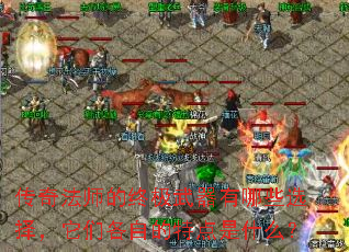 淨ʦռЩѡǸԵصʲô