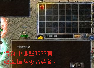 ЩBOSSиʵ伫Ʒװ